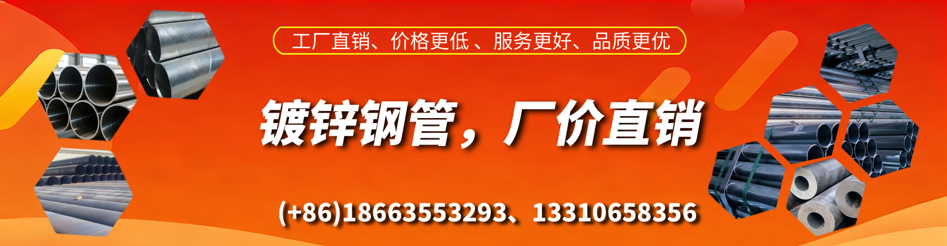 扶余精密镀锌钢管厂家